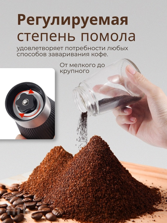 Qahva va ziravorlar uchun mexanik qoʻl qahva maydalagichi, 160 ml
