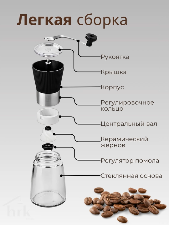 Qahva va ziravorlar uchun mexanik qoʻl qahva maydalagichi, 160 ml