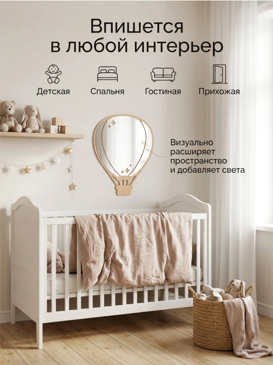 Детское деревянное зеркало настенное, декоративное, для детской комнаты