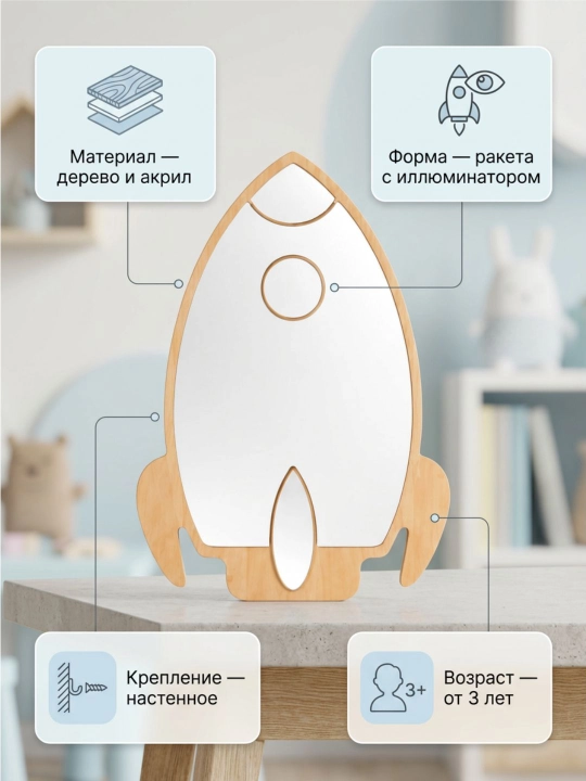 Детское деревянное зеркало настенное, декоративное, для детской комнаты