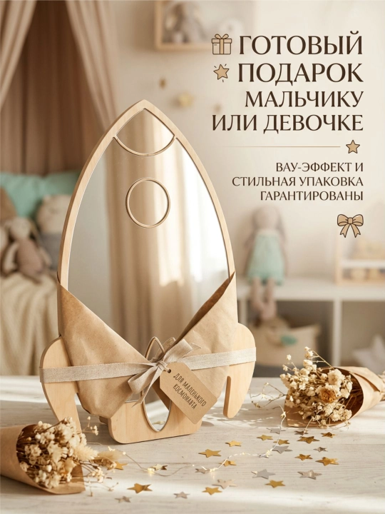 Детское деревянное зеркало настенное, декоративное, для детской комнаты