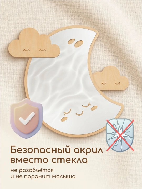 Детское деревянное зеркало настенное, декоративное, для детской комнаты