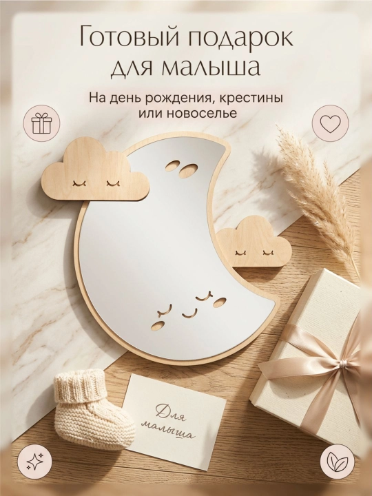Детское деревянное зеркало настенное, декоративное, для детской комнаты