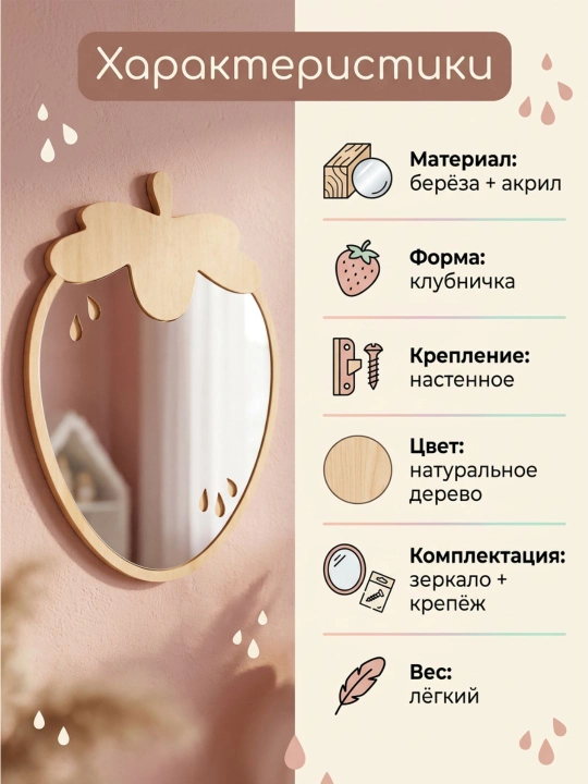 Детское деревянное зеркало настенное, декоративное, для детской комнаты
