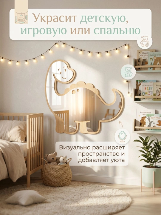 Bolalar uchun devor oynasi, yog‘ochdan yasalgan bezakli oyna