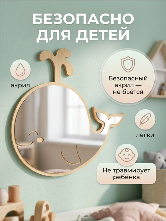 Bolalar uchun devor oynasi, yog‘ochdan yasalgan bezakli oyna