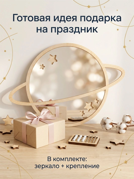 Детское деревянное зеркало настенное, декоративное, для детской комнаты