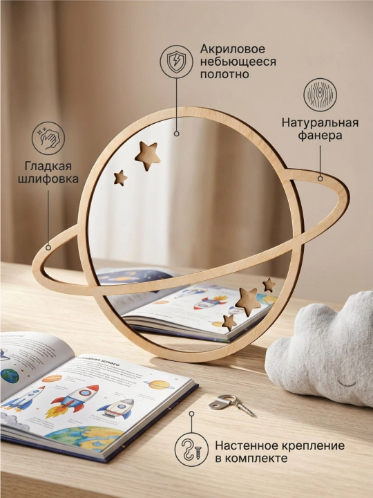 Детское деревянное зеркало настенное, декоративное, для детской комнаты