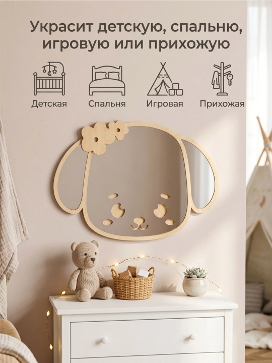 Bolalar uchun devor oynasi, yog‘ochdan yasalgan bezakli oyna