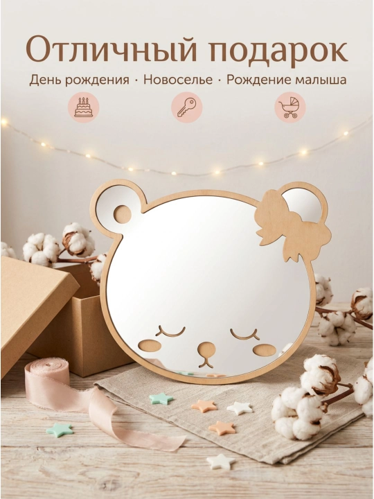 Детское деревянное зеркало настенное, декоративное, для детской комнаты