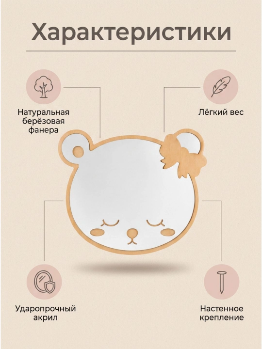 Детское деревянное зеркало настенное, декоративное, для детской комнаты