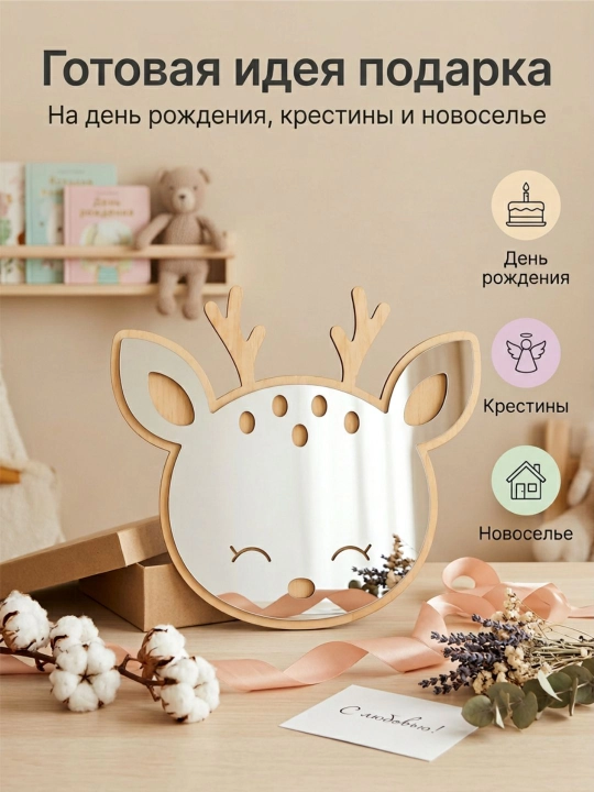 Детское деревянное зеркало настенное, декоративное, для детской комнаты