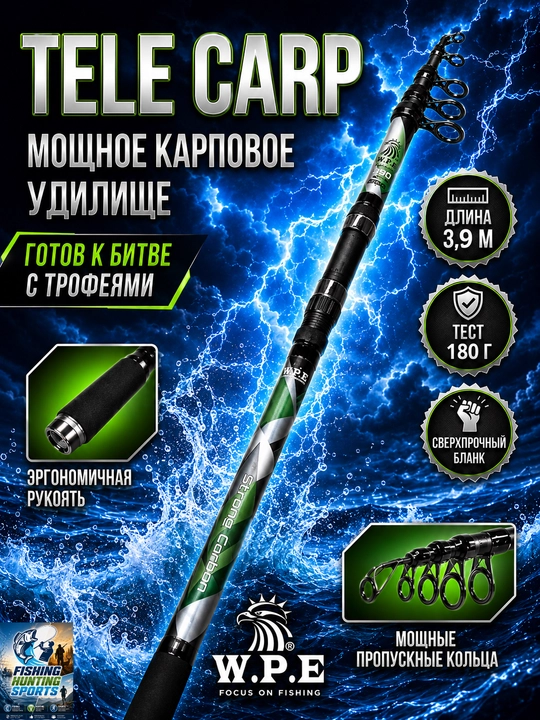 Удилище карповое - 