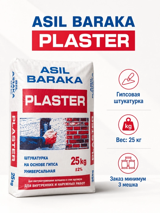 Devor va shiftlar uchun ASIL BARAKA PLASTER gipsli suvoq, 25 kg - 