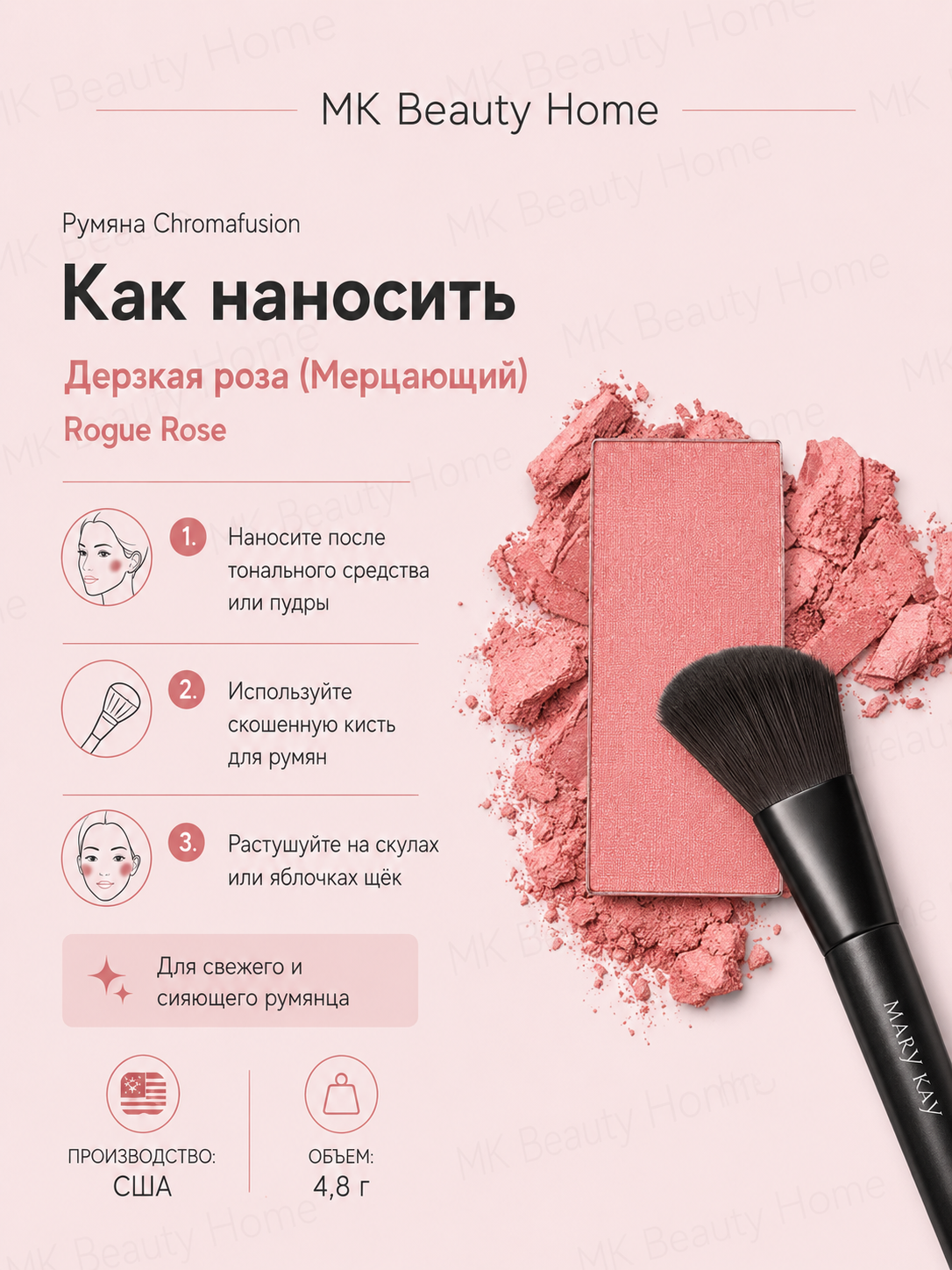 Chromafusion rumуana  - Jasur atirgul (miltillovchi) Rogue Rose - 