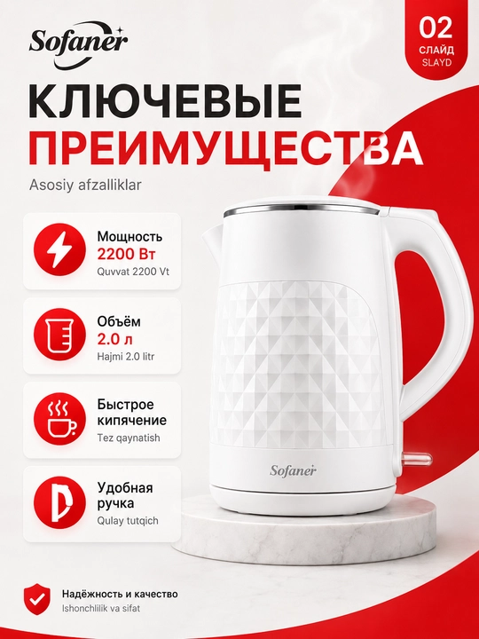 Elektr choynak, 1.8 l 1500-2000 Vt, LED yoritgich va mustahkam konstruksiya