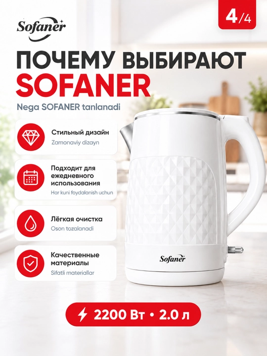 Elektr choynak, 1.8 l 1500-2000 Vt, LED yoritgich va mustahkam konstruksiya
