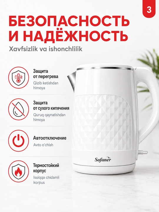 Elektr choynak, 1.8 l 1500-2000 Vt, LED yoritgich va mustahkam konstruksiya