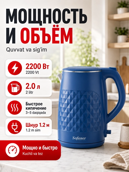 Elektr choynak, 1.8 l 1500-2000 Vt, LED yoritgich va mustahkam konstruksiya