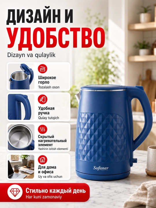 Elektr choynak, 1.8 l 1500-2000 Vt, LED yoritgich va mustahkam konstruksiya