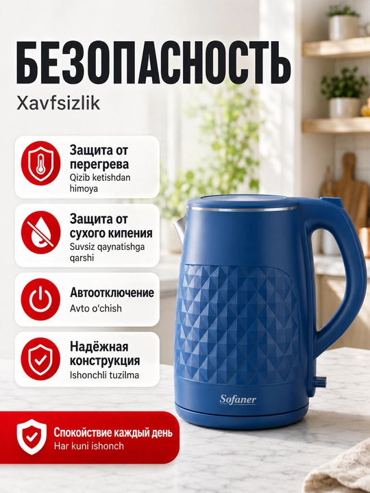 Elektr choynak, 1.8 l 1500-2000 Vt, LED yoritgich va mustahkam konstruksiya