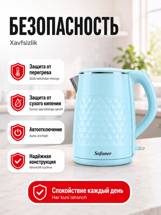 Elektr choynak, 1.8 l 1500-2000 Vt, LED yoritgich va mustahkam konstruksiya