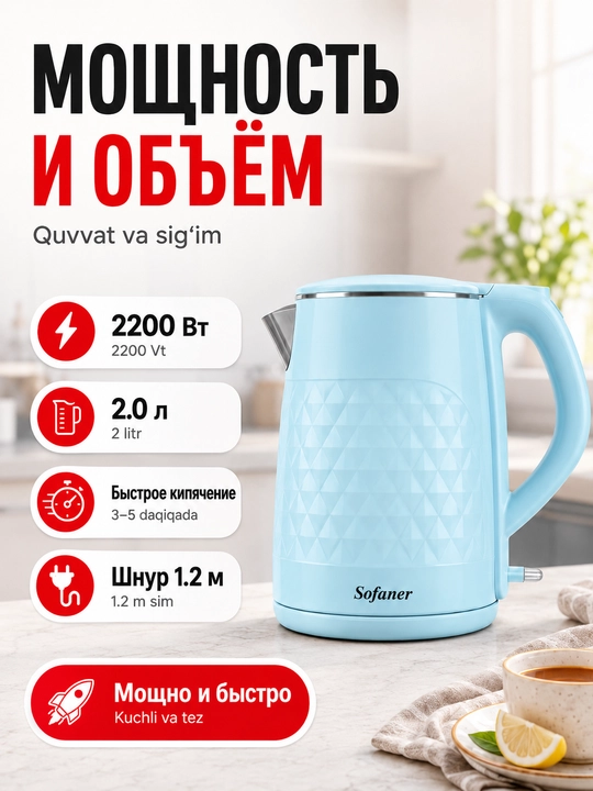 Elektr choynak, 1.8 l 1500-2000 Vt, LED yoritgich va mustahkam konstruksiya