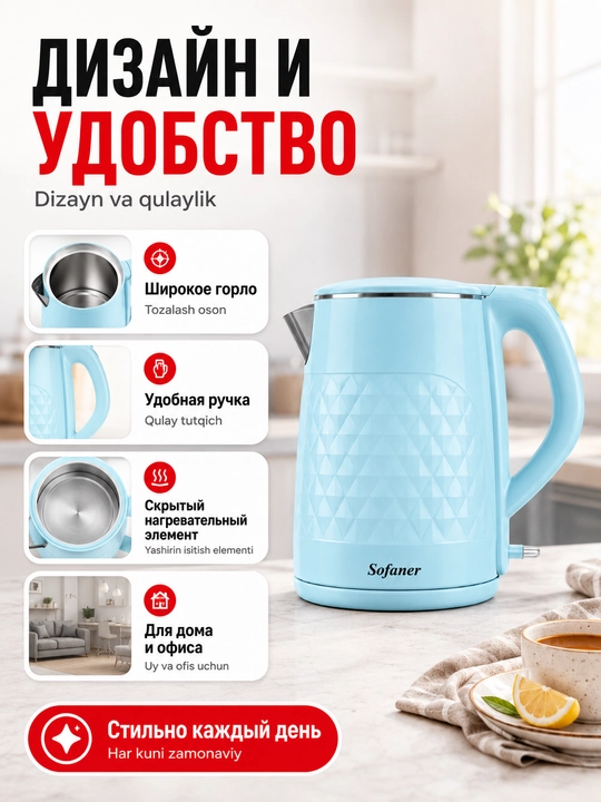 Elektr choynak, 1.8 l 1500-2000 Vt, LED yoritgich va mustahkam konstruksiya