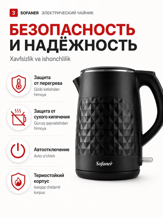 Elektr choynak, 1.8 l 1500-2000 Vt, LED yoritgich va mustahkam konstruksiya