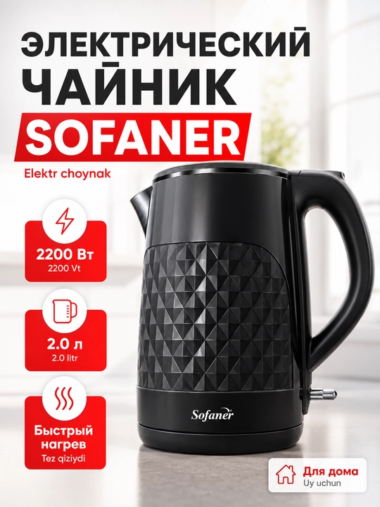 Elektr choynak, 1.8 l 1500-2000 Vt, LED yoritgich va mustahkam konstruksiya - 