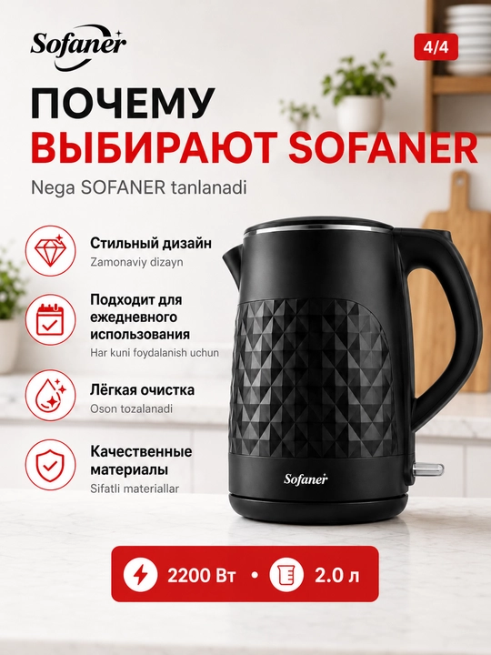 Elektr choynak, 1.8 l 1500-2000 Vt, LED yoritgich va mustahkam konstruksiya