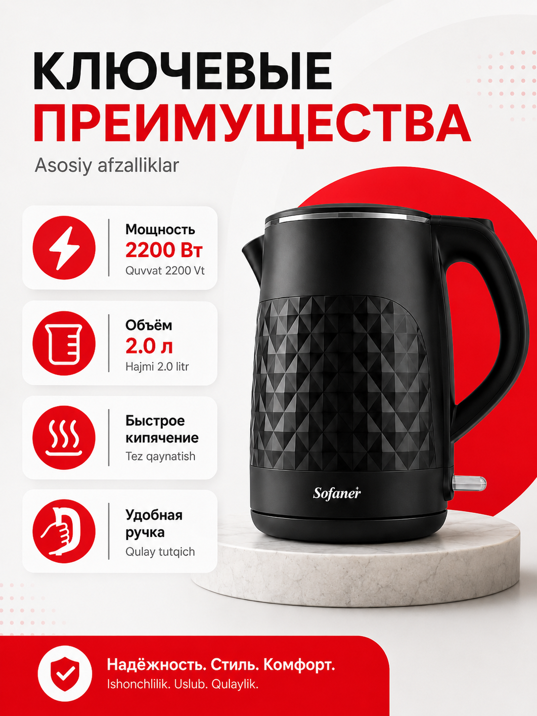 Elektr choynak, 1.8 l 1500-2000 Vt, LED yoritgich va mustahkam konstruksiya