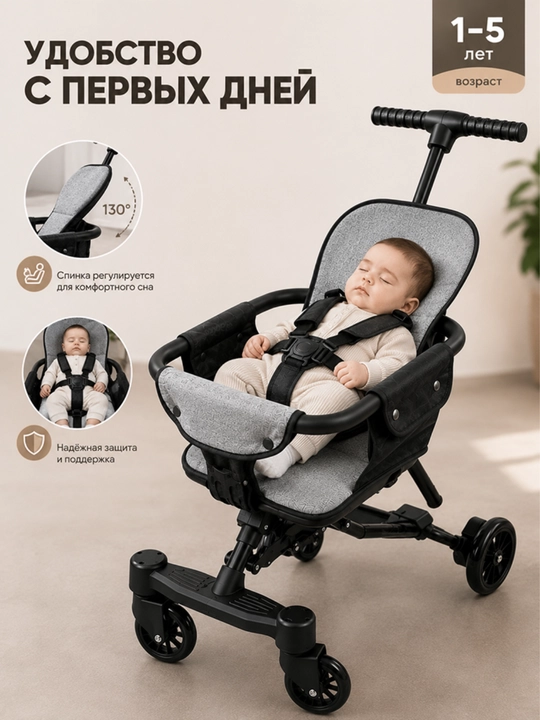 Коляска для детей, велосипед-трансформер с родительской ручкой