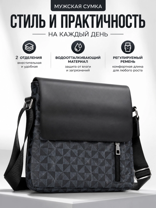 Мужская сумка барсетка через плечо, водонепроницаемая, для работы и повседневной носки - 