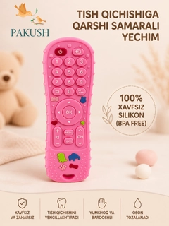 Розовый