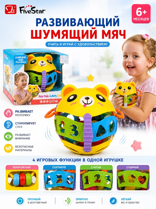 Bolalar uchun 6-v-1 o‘yin-kulgi nevalyashka-sorter: raqamlar, harflar va musiqa - 