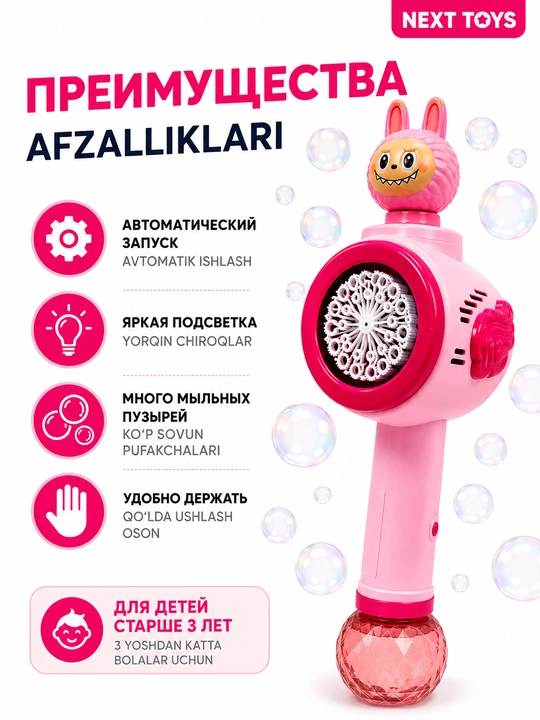 Sovun pufakchalari uchun Bubble Gun to‘pponcha, avtomatik, LED bilan, bolalar o‘yinchog‘i