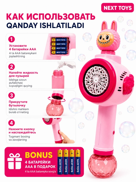 Sovun pufakchalari uchun Bubble Gun to‘pponcha, avtomatik, LED bilan, bolalar o‘yinchog‘i