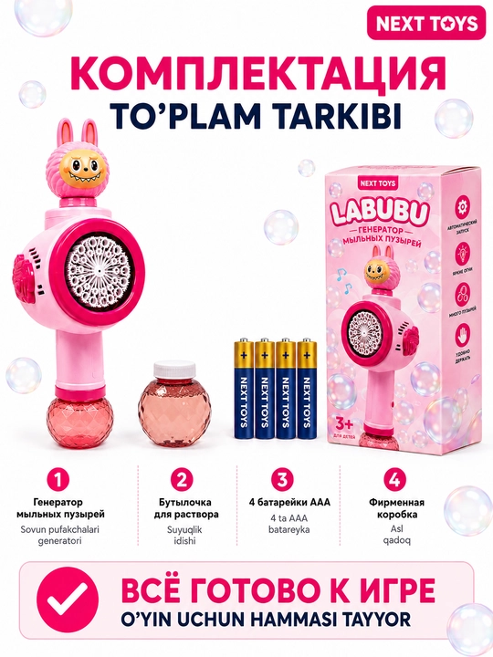 Sovun pufakchalari uchun Bubble Gun to‘pponcha, avtomatik, LED bilan, bolalar o‘yinchog‘i