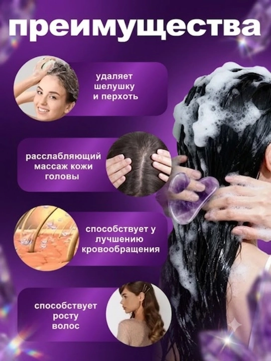 Массажная щетка для мытья головы