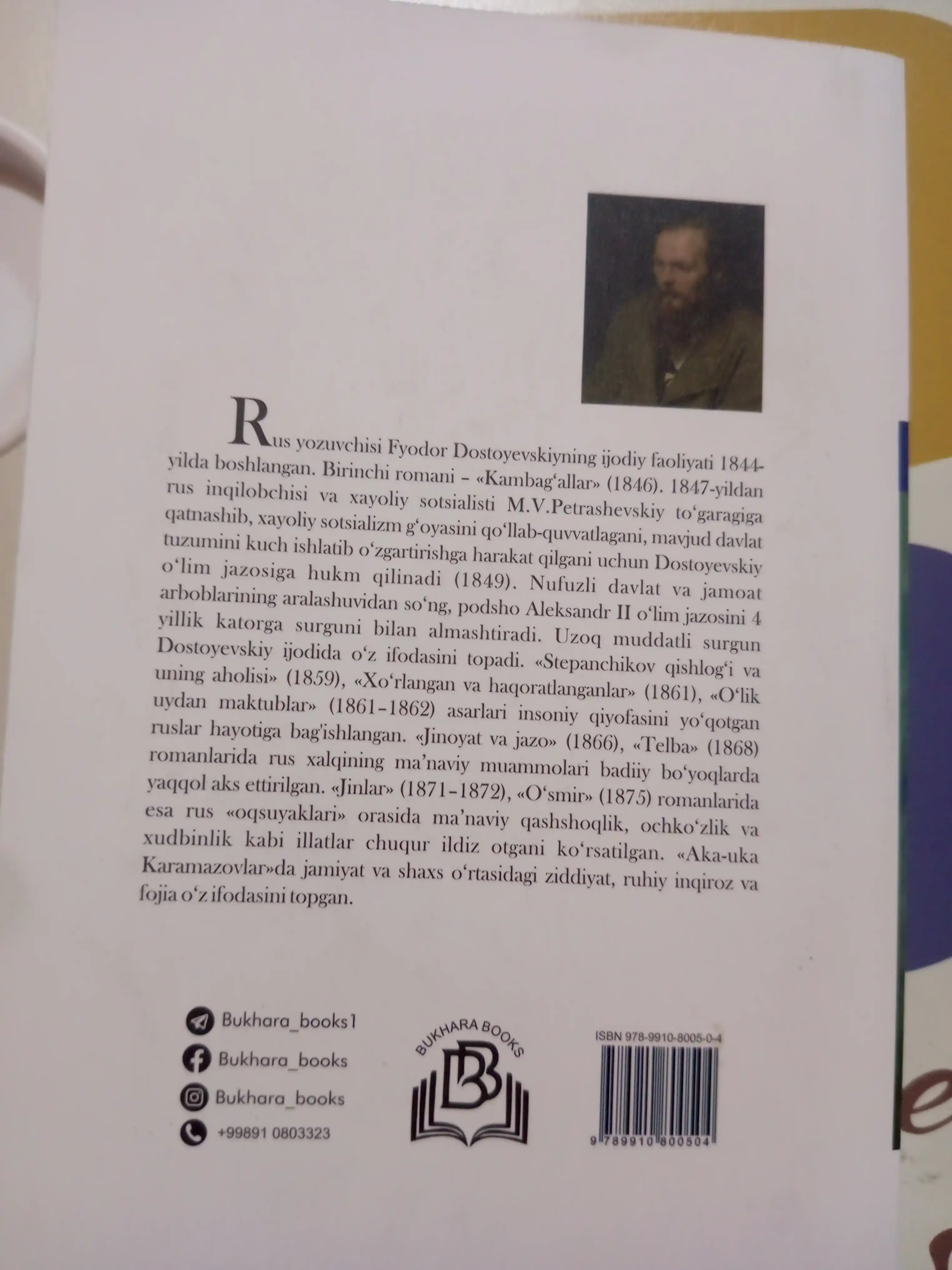 Телба, Ф. Достоевский