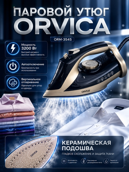 Orvica ORM-3545 - avtomatik o‘chadigan va keramik taglikli kuchli dazmol (3200W) - 