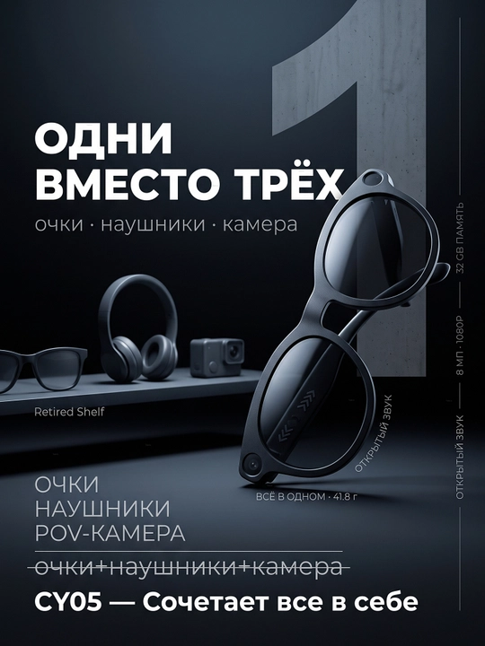 Kamera bilan smart ko‘zoynak - 1080P · 8 MP, AI funksiyalari, CY05, smart ko‘zoynak