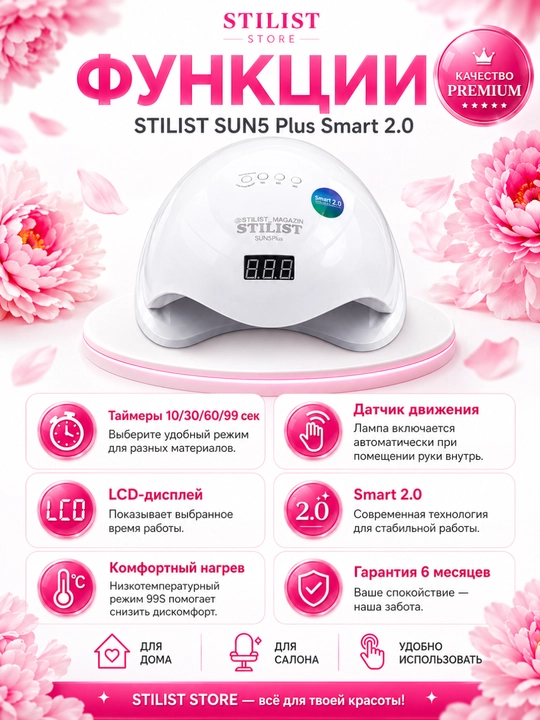 Manikyur uchun LED lampa STILIST SUN5 Plus Smart 2.0, taymer, sensor, 6 oy kafolat