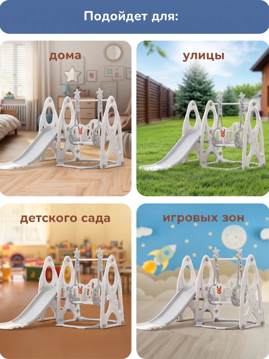 Детский игровой комплекс с горкой и качелями