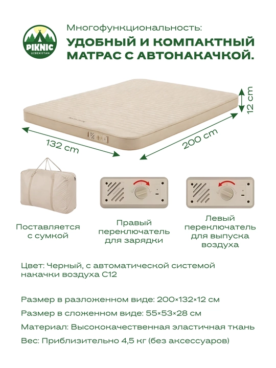 Havoli matras - 