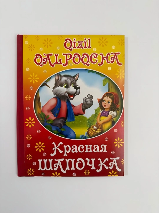 Qizil Qalpoqcha 2 tilli rangli rasmli - 