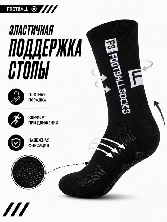 Футбольные гетры с противоскользящей подошвой, спортивные носки для футбола