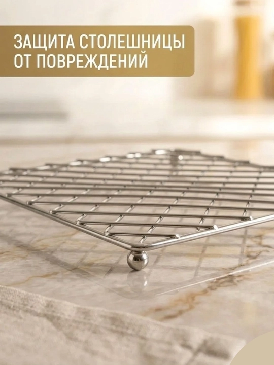 Металлическая подставка под горячее, кухонная подставка для кастрюль и чайника, 18х18 см