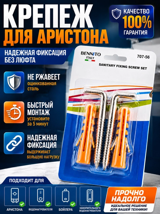 Комплект L-образного настенного крепления для раковины и сантехники - 